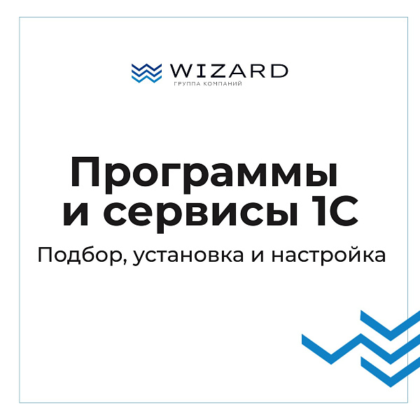 ООО "ЦС ВИЗАРД-С" - 1
